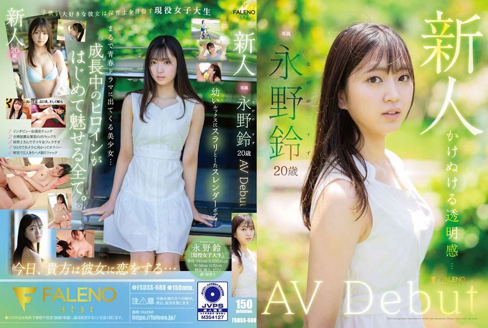 FSDSS-688 Debut AV Pendatang Baru Suzu Nagano Cover AnnieGChanMakeup